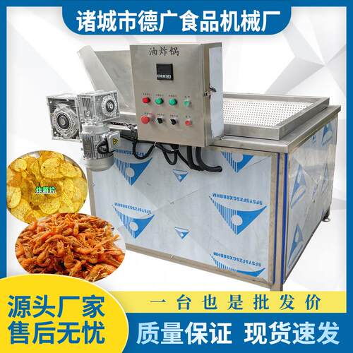 全自动油炸机304不锈钢油炸锅自动控温油炸机鱼饼肉丸菜饼油炸机