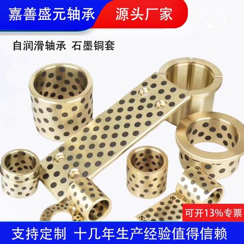 石墨铜套 石墨铜套 石墨铜套 石墨铜套 石墨铜套 石墨铜套