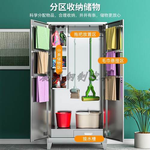 不锈钢清洁柜拖把柜清洁用品存放柜商场家用卫生柜储物柜阳台杂物