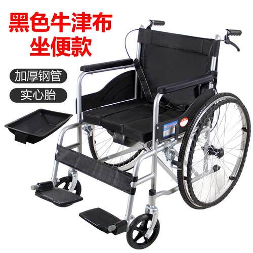 轮椅车折叠轻便加厚钢管带坐便老人残疾人孕妇代步车老年人手推车