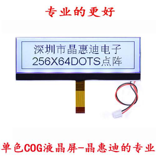 25664/液晶屏/4.1寸/图形/点阵/SPI/白底黑字/LCD/串口/ST75263