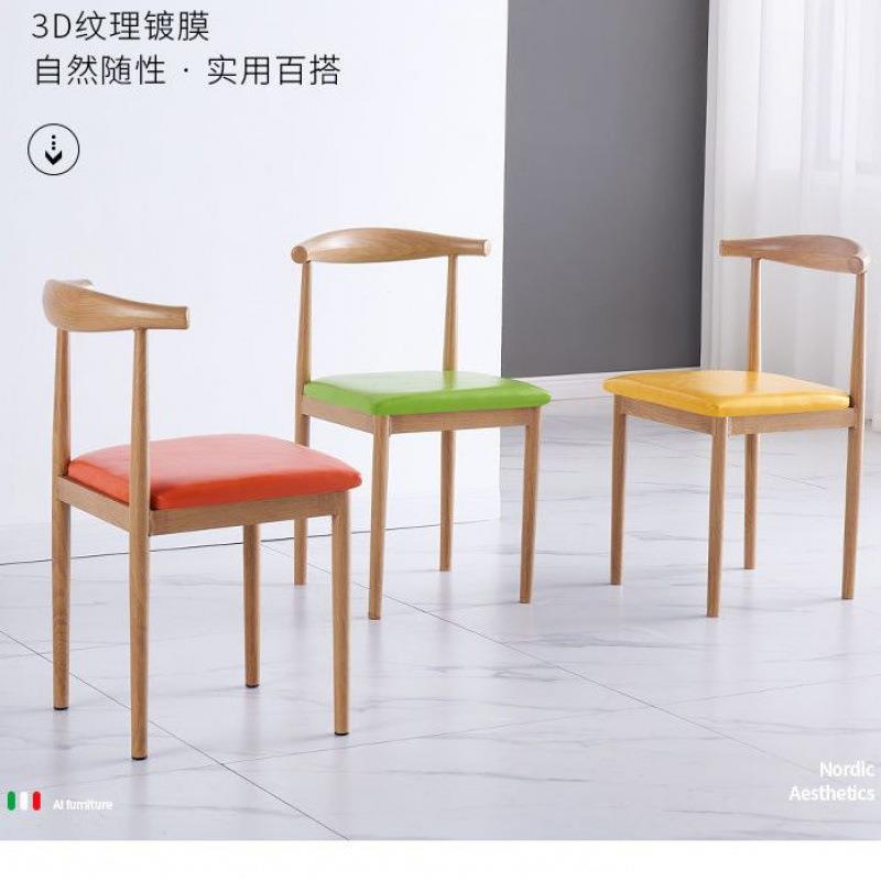 餐椅靠背北欧简约书房凳子书桌学生学习卧室家用仿实木铁艺牛角椅
