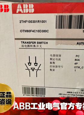 ABB双电源转换开关OTM80F4C10D380C;10112504