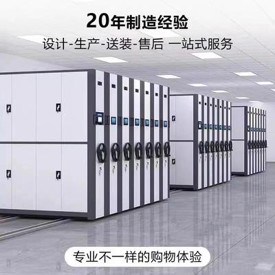 工厂移动手摇式电动智能凭证档案室档案柜密集架货架文件柜