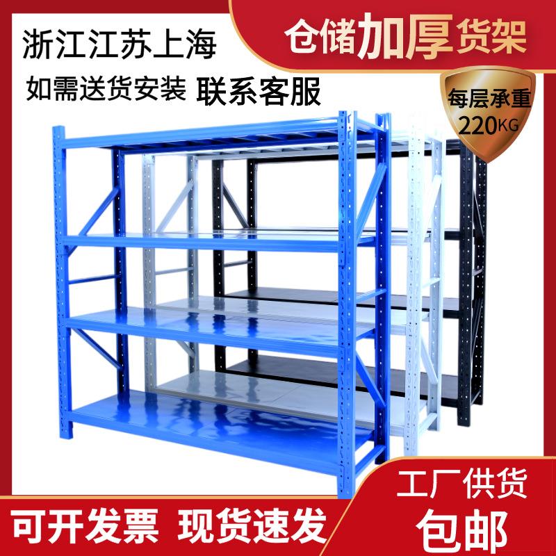 仓储物架置物架仓库铁货架子江苏上海货物架重型货架加厚收纳