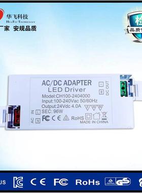 24V4A恒压LED灯具电源 96W足功率橱柜灯电源 CE SAA RCM UKCA安规