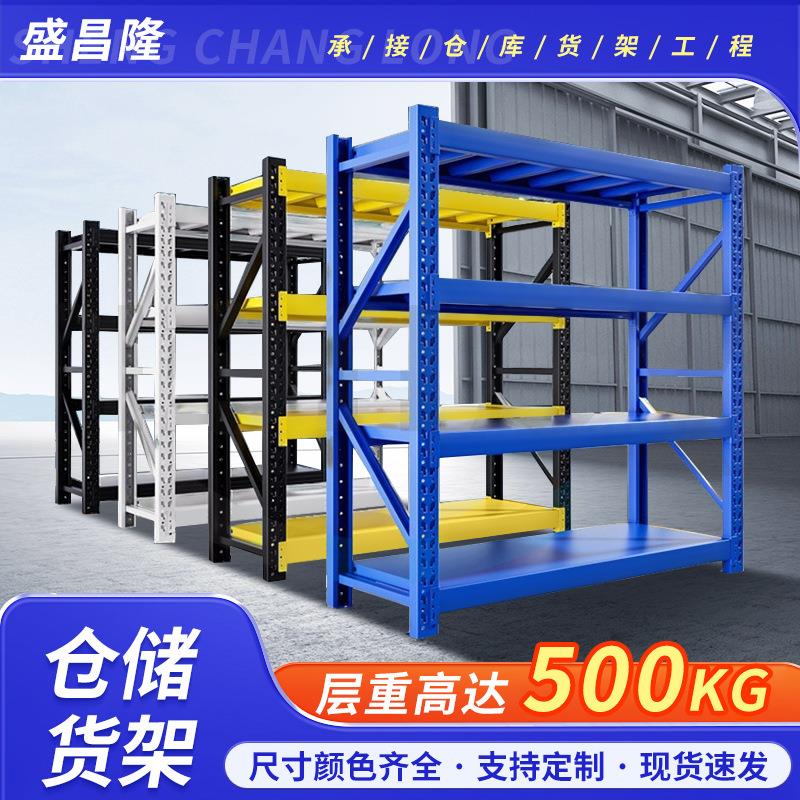 仓库仓储货架置物架多层轻中型仓库展示储物架库房重型快递铁架子