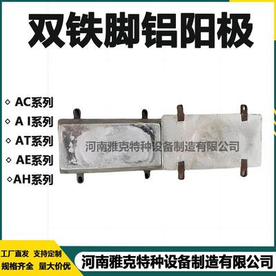 AC-2铝合金牺牲阳极 船用支架式铝阳 海上风电场防腐铝牺牲阳极