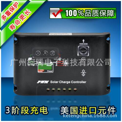 10A 12V/24V自适应太阳能控制器路灯控制器KT1210
