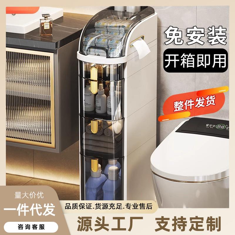 卫生间夹缝收纳柜抽屉式厕所窄缝储物柜塑料浴室超窄缝隙柜侧边柜