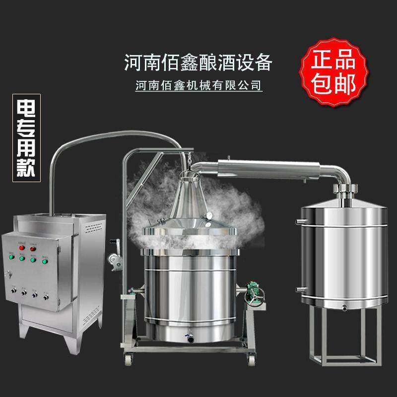 酿酒设备电锅炉蒸酒器全套制酒不锈钢机器小型家庭烤酒全自动图片