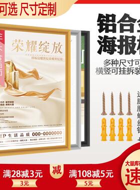 A6L相框画框铝合金海报框开启式电梯广告框架挂墙营业执照框定 制