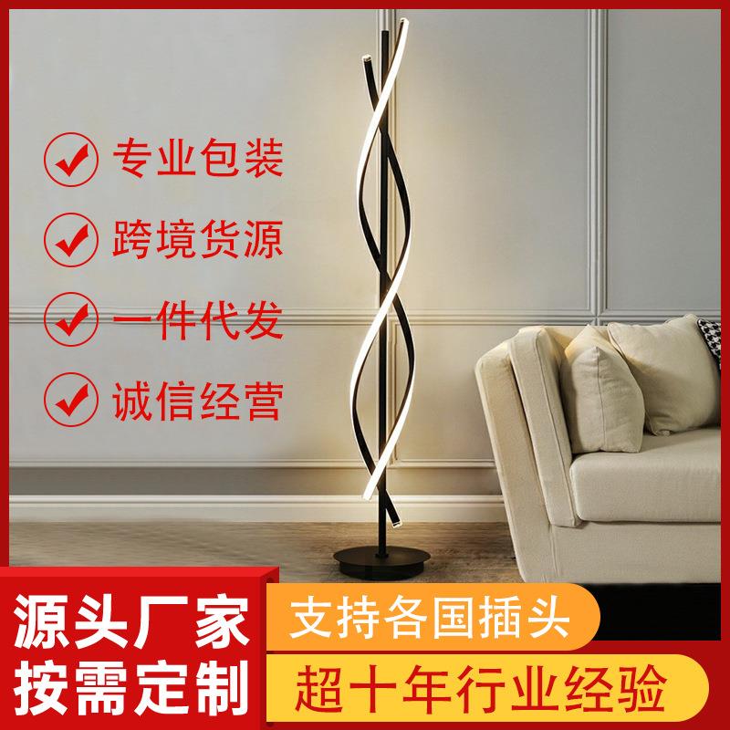简约北欧落地灯设计师客厅高级感氛围灯床头灯地灯极简设计可调光
