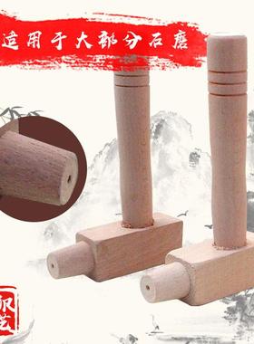 石磨盘小石磨家用石磨木把手磨把小石磨实木手柄石磨木把摇把