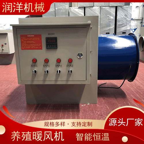 猪舍加温设备暖风机取暖器 大型养猪加温热风机 工厂工业暖风机