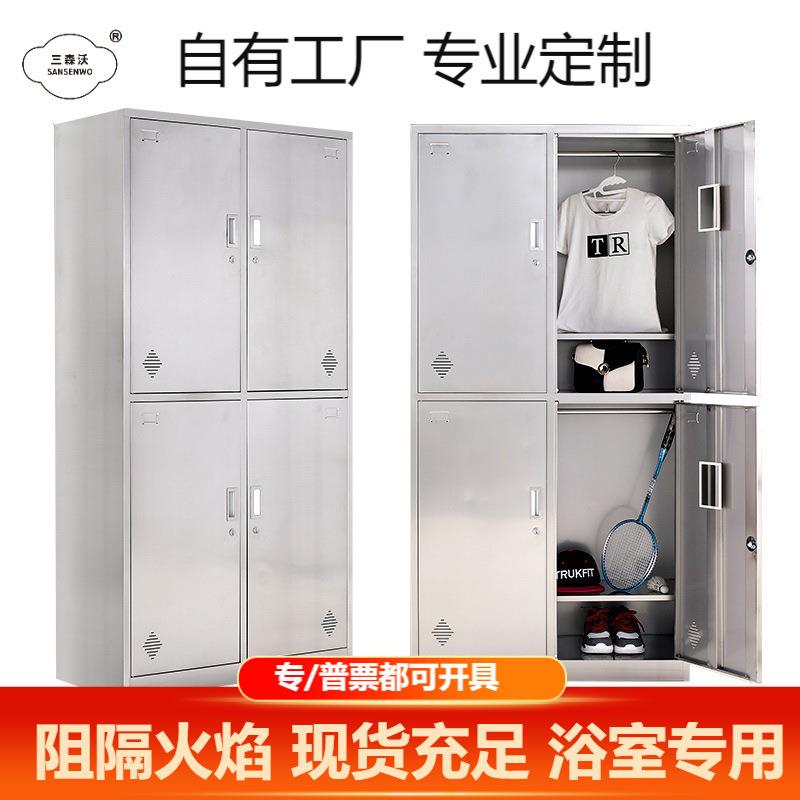 304不锈钢员工更衣柜浴室铁皮衣柜多门鞋柜碗柜西药柜带锁储物柜
