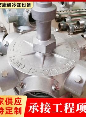 8*6铝合金冷却塔布水器ABS转头冷却水塔布水头不锈钢冷水塔布水盘