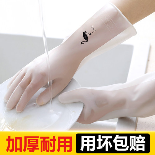加厚不伤手乳胶家用厨房手套