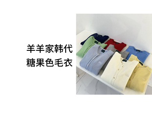 韩代糖果毛衣原单