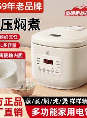 三角牌陶瓷釉胆智能电饭煲家用2升3升4升5升预约不粘多功能电饭锅