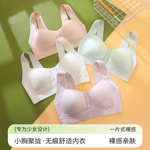 Annphia安菲雅中学生女童发育期背心透气无痕青春期舒适少女内衣