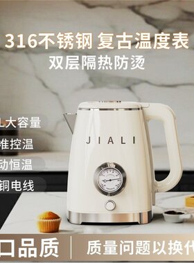 JIALI佳力复古电热水壶家用保温一体烧水壶316不锈钢恒温电热水壶