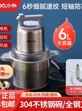LETGOO/力果和面绞肉机家用多功能纯铜电机揉面一体料理机碎肉