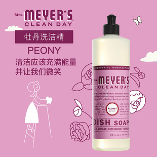 Mrs.Meyer's梅耶太太洗洁精植物精油护手天然洗碗液去油污不伤手