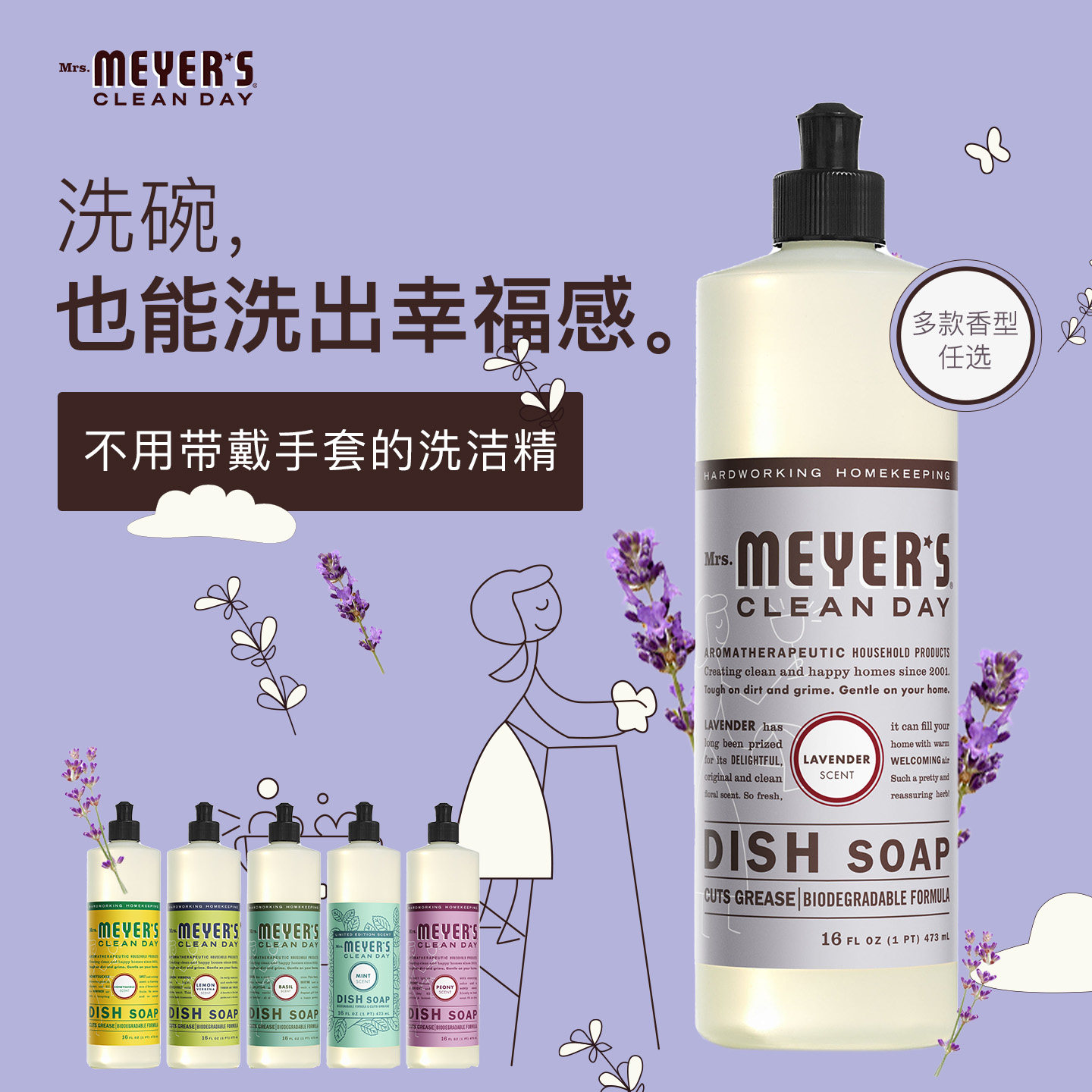 Mrs.Meyer's梅耶太太洗洁精植物精油护手天然洗碗液去油污不伤手,洗护清洁剂/卫生巾/纸/香薰,洗洁精,淘宝优惠券,粉丝福利购,淘宝优惠卷