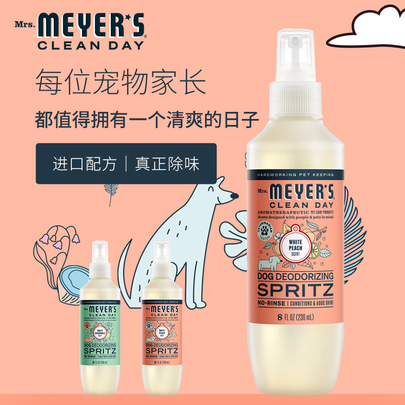 美国进口MRS.MEYER'S梅耶太太狗狗除臭留香喷雾免水洗分解异味