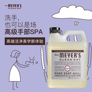 Mrs.Meyer's梅耶太太薰衣草香洗手液补充装天然植物精油清洁家用