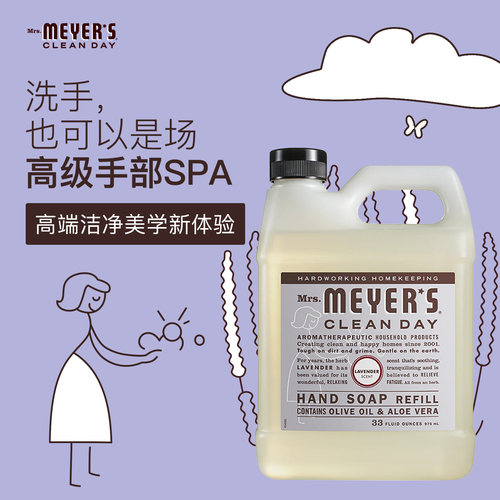 Mrs.Meyer's梅耶太太洗手液