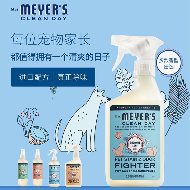 清新环境除臭Mrs.Meyer's图片