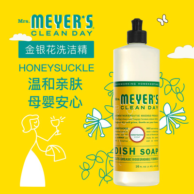 梅耶太太餐具厨具洗洁精去油污