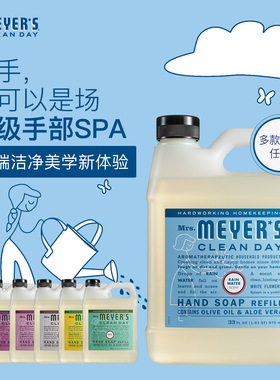 美国原装进口Mrs.Meyer's梅耶太太补充装洗手液天然植物精油清洁