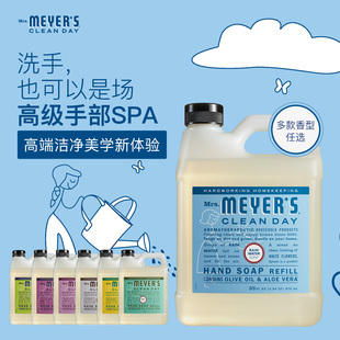 美国原装进口Mrs.Meyer's梅耶太太洗手液补充装天然植物精油清洁