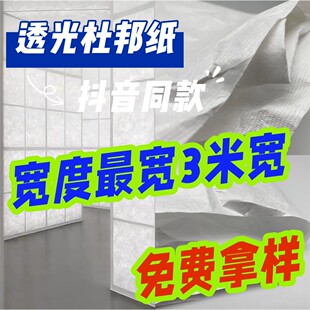 白色透光肌理背景墙布软膜灯箱天花可塑型装饰面料婚庆进口杜邦纸