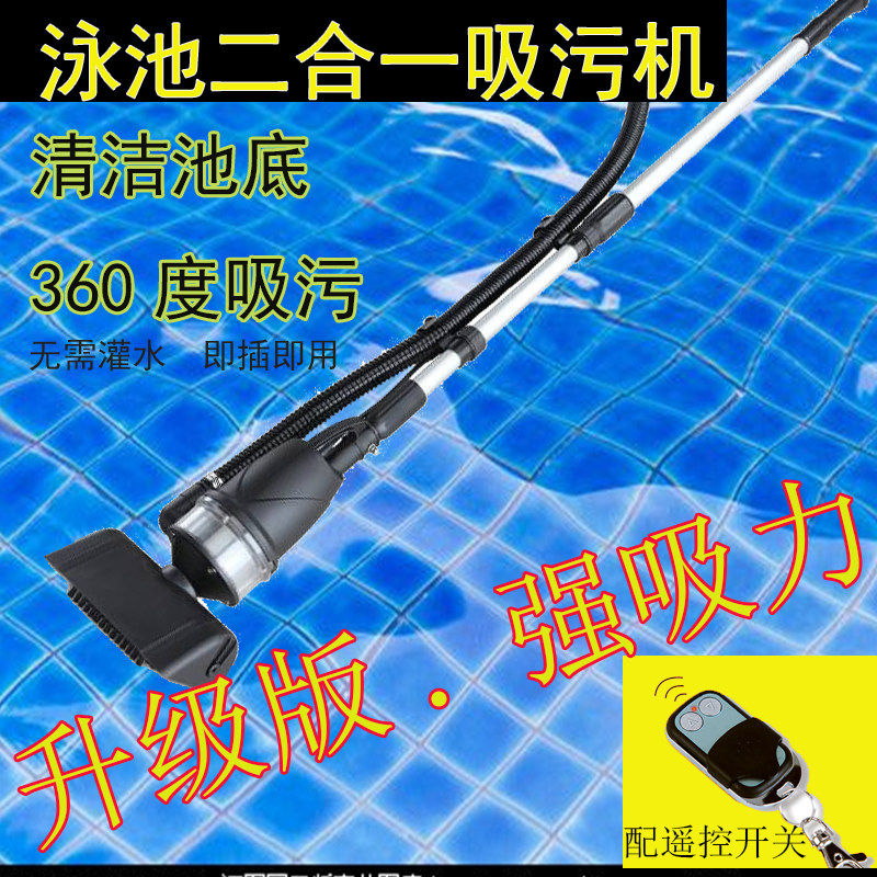 婴儿泳池吸污机鱼池底清