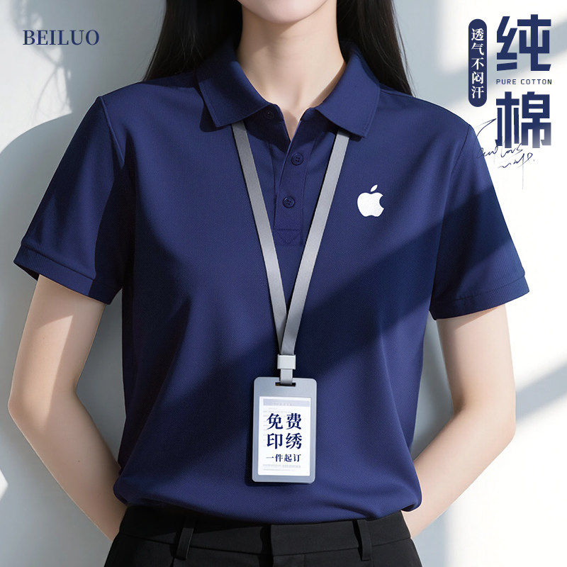 纯棉polo衫工作服t恤定制印logo字4s店企业员工团体服短袖文化衫