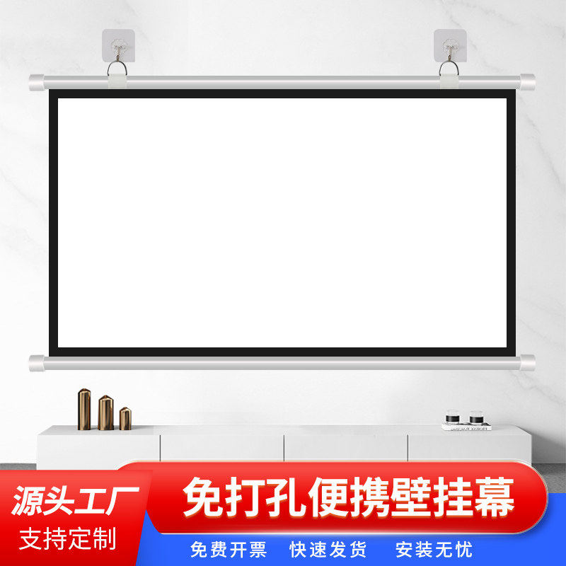 誉匠手动壁挂投影幕布100寸120寸支持8K高清画质免打孔家用户外便捷易外带可定制投影仪屏幕布