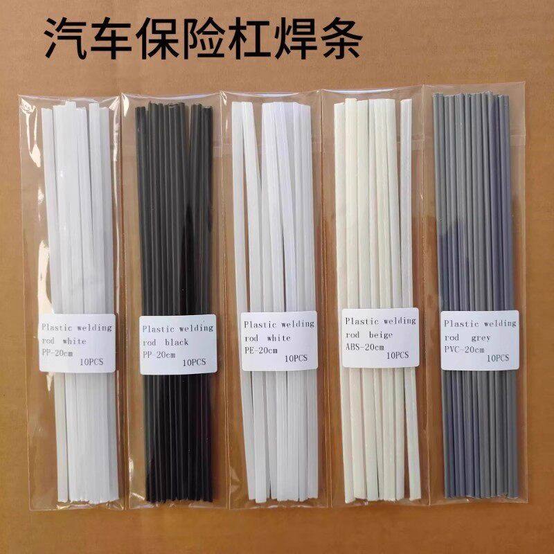 塑料焊条EVCABS焊枪丝