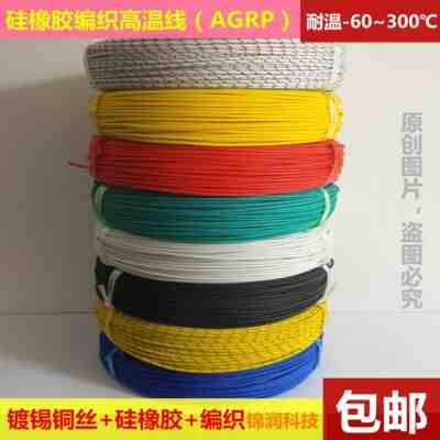 厂家耐高温线硅橡胶编织