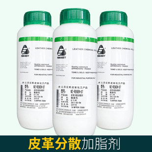 浙江芬尼奇 WZ-RENEW-07 皮革分散加脂剂液体专业回软0.5kg