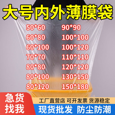 塑料袋子大号平口低压薄