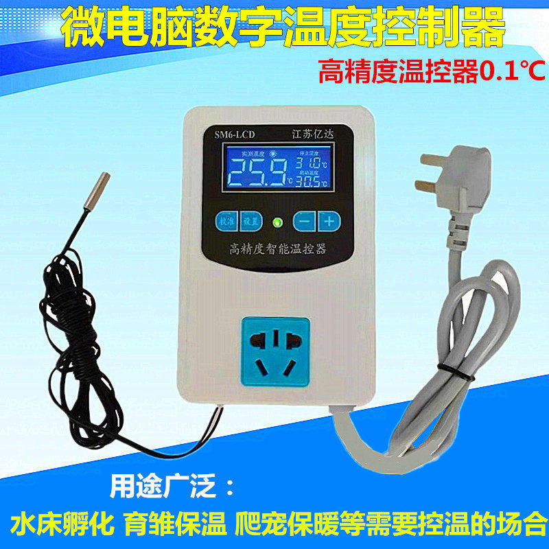 高精度智能温控器水床孵