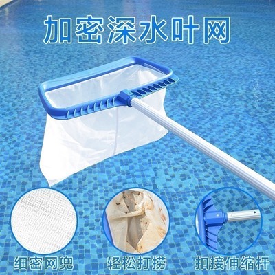 游泳池捞网鱼池打配伸缩
