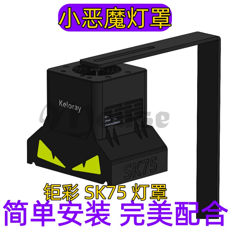 钜彩SK75灯罩珊瑚恶魔眼款珊瑚灯罩海缸珊瑚专用灯灯罩艾湃冠科纽 - 实物图