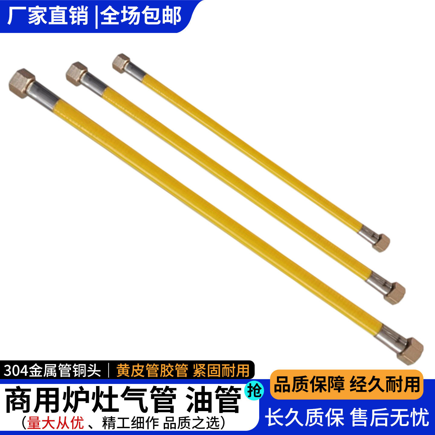 不锈钢黄皮油管植物油乙