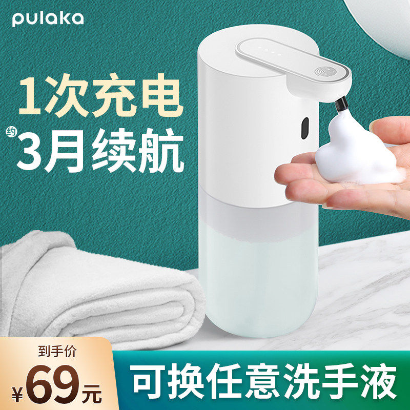 自动洗手液机出泡沫洗手机全智能感应式器消毒机电动儿童皂液器