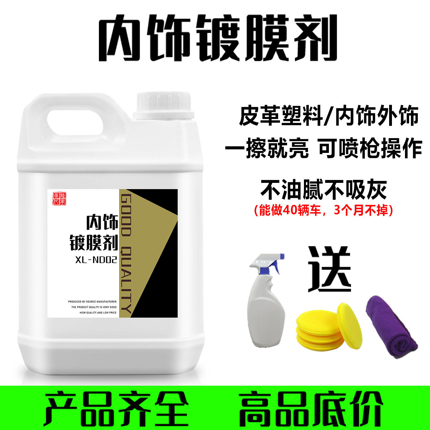 汽车内饰镀膜表板蜡真皮